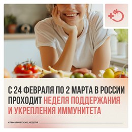  Иммунная система — универсальный защитник человека от бактерий и вирусов, и иных чужеродных тел, и веществ #1