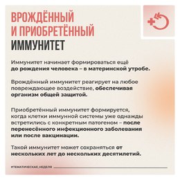  Иммунная система — универсальный защитник человека от бактерий и вирусов, и иных чужеродных тел, и веществ #4