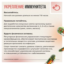  Иммунная система — универсальный защитник человека от бактерий и вирусов, и иных чужеродных тел, и веществ #6