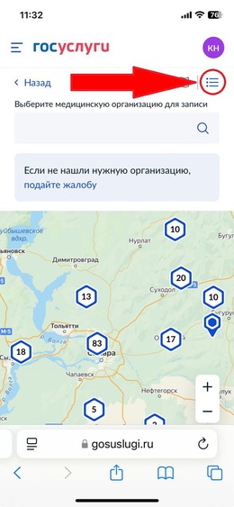 Внимание! Запись через портал госуслуги #1