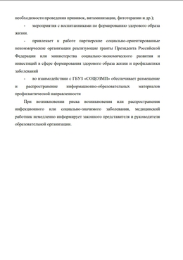 Для детского отделения #3