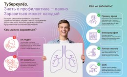 24 марта - День борьбы с туберкулезом #2