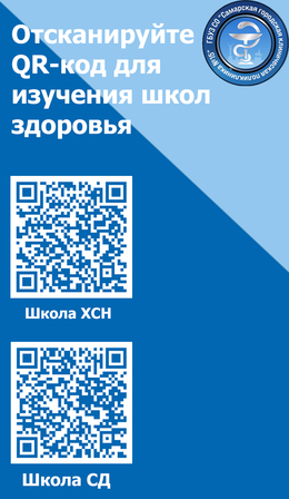 Школы здоровья: ваша возможность взять здоровье под контроль! #1