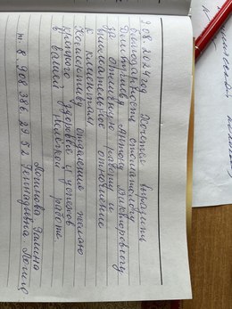 Отзывы и благодарности #66