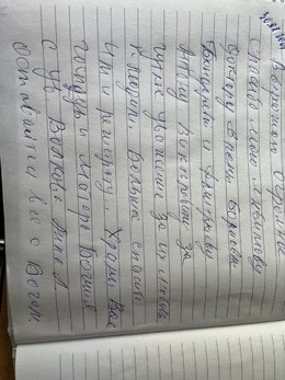 Отзывы и благодарности #67