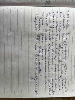 Отзывы и благодарности #69