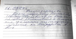 Отзывы и благодарности #72