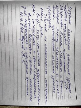 Отзывы и благодарности #74