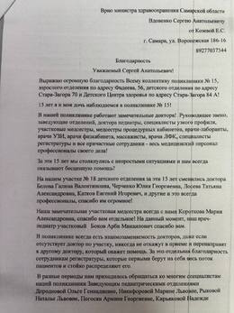 Отзывы и благодарности #75