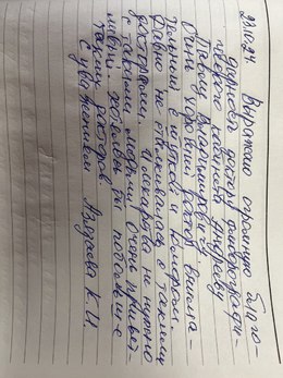 Отзывы и благодарности #76