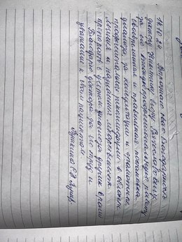 Отзывы и благодарности #77