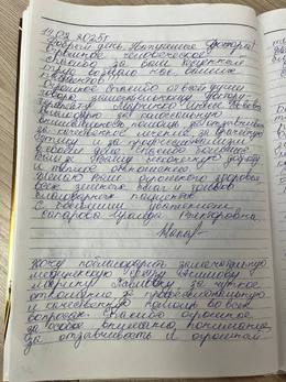 Отзывы и благодарности #92