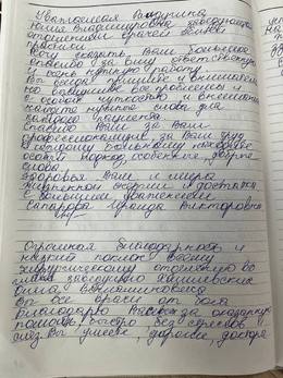 Отзывы и благодарности #94