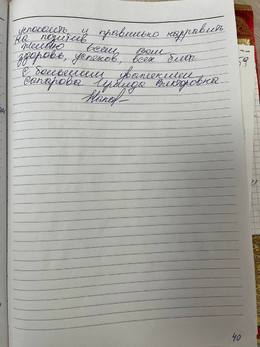 Отзывы и благодарности #95