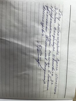 Отзывы и благодарности #96