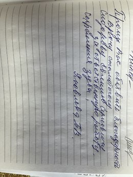 Отзывы и благодарности #97