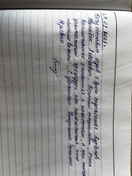 Отзывы и благодарности #99