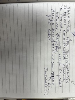 Отзывы и благодарности #100