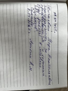 Отзывы и благодарности #101