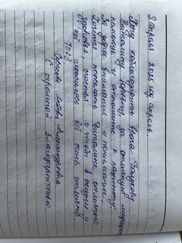 Отзывы и благодарности #103