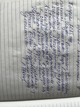 Отзывы и благодарности #104