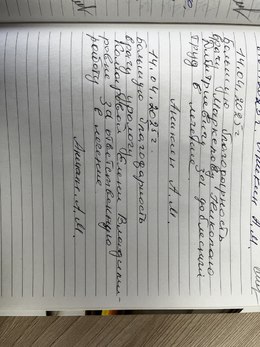 Отзывы и благодарности #105