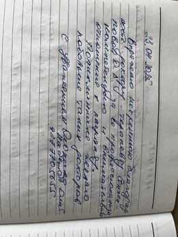 Отзывы и благодарности #106