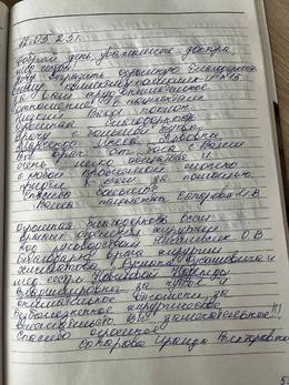 Отзывы и благодарности #107