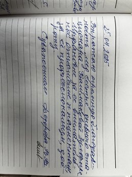 Отзывы и благодарности #108