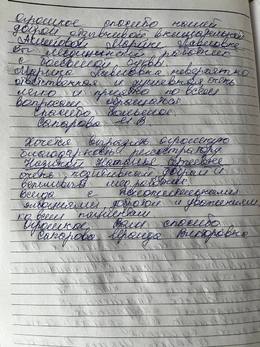 Отзывы и благодарности #110