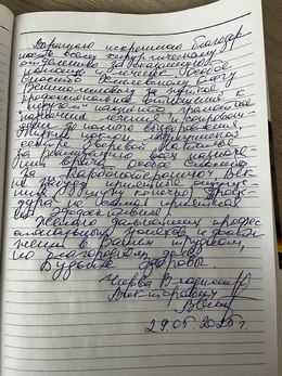 Отзывы и благодарности #112