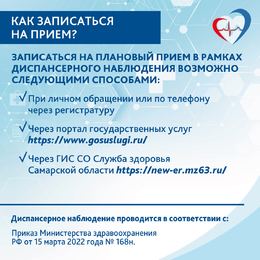 Диспансеризация #6