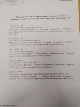 График лекций #1