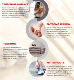 С 1 по 7 декабря – Неделя борьбы со СПИДом и информирования о венерических заболеваниях #4