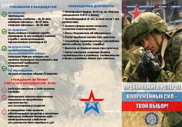 Пребывание в резерве вооруженных сил #2