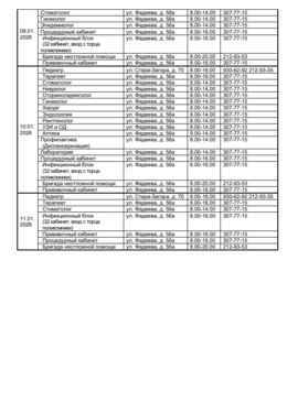 График работы в новогодние праздничные дни с 31.12 по 11.01 #3