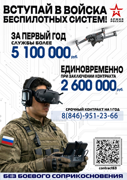 Военная служба по контракту #1