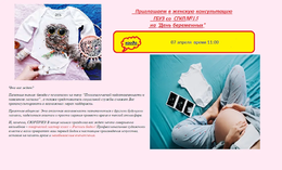 Дорогие наши будущие мамочки!  #1