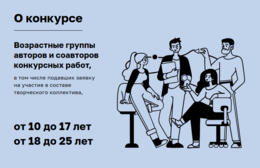 Внимание! Международный молодежный конкурс социальной антикоррпуционной рекламы #1