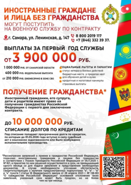 Внимание! Служба по контракту #1