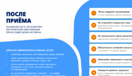 Всемирный день безопасности пациента #7