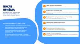 Всемирный день безопасности пациента #5