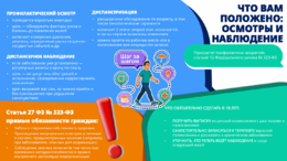 Всемирный день безопасности пациента #1